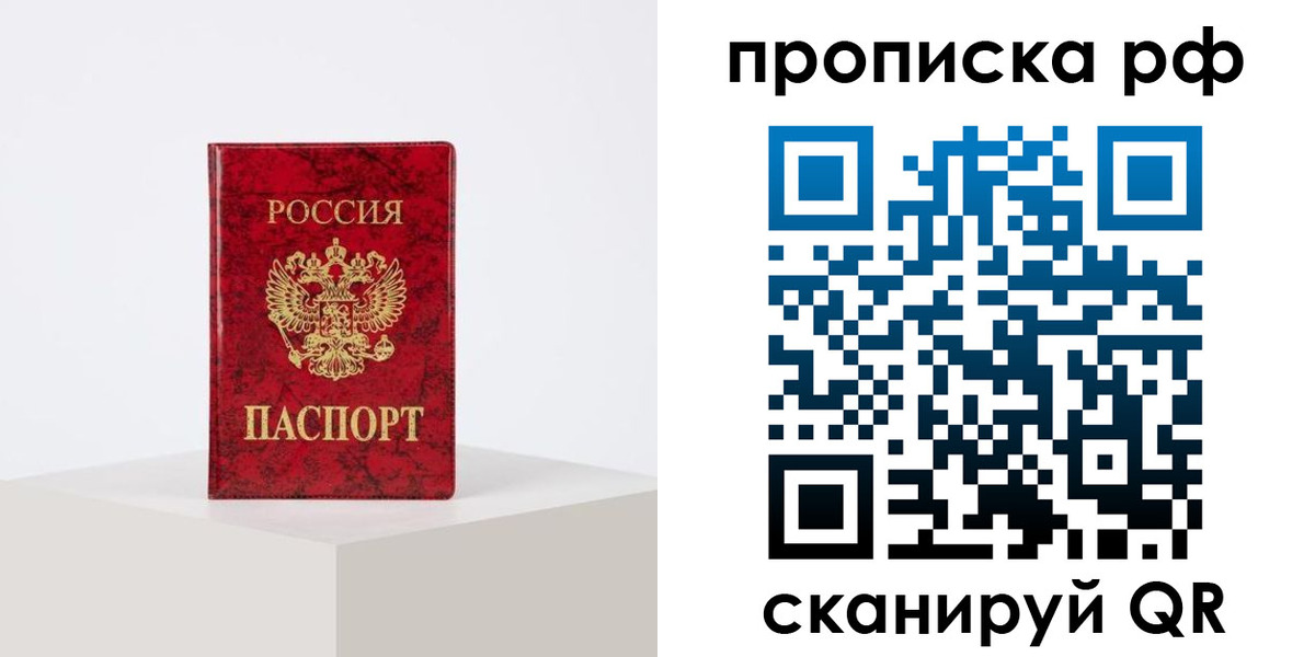 временная регистрация поиск в Корсакове