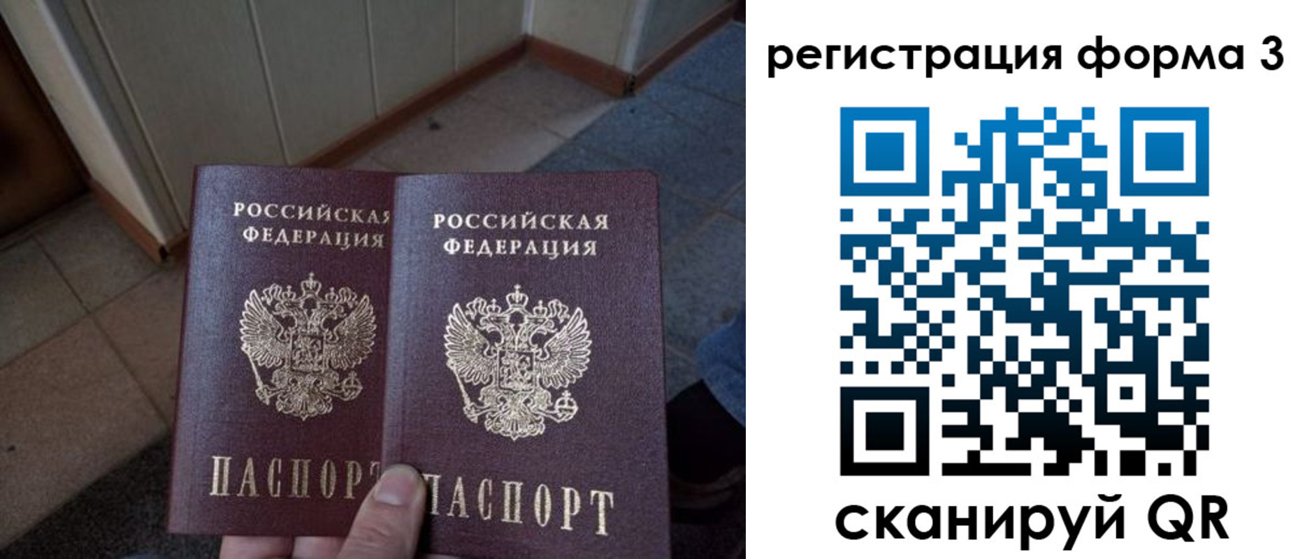 временная регистрация законно в Корсакове